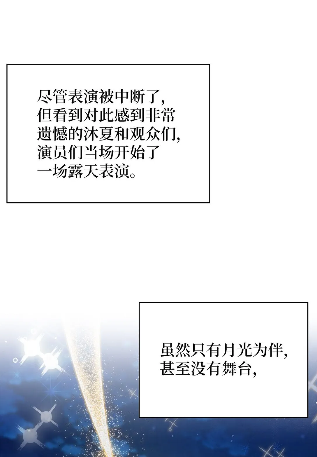 024 完美落幕68