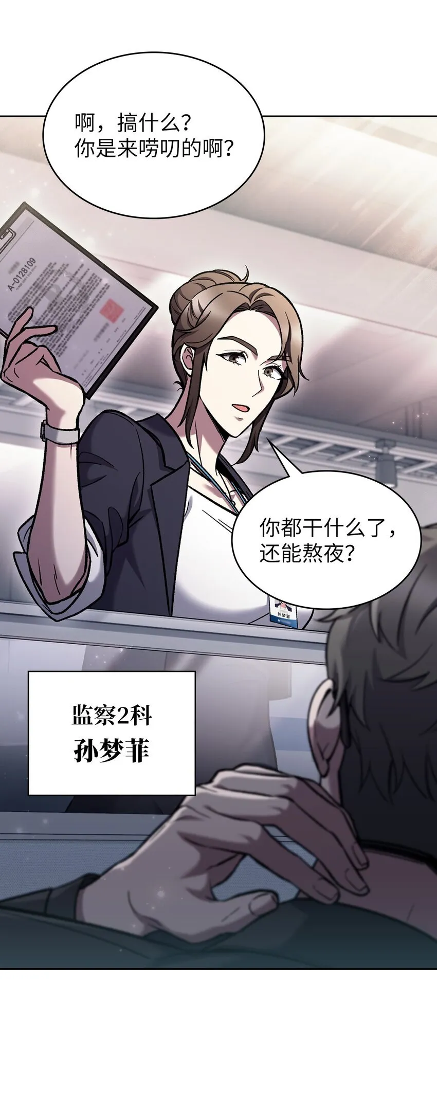 003 觉醒者94