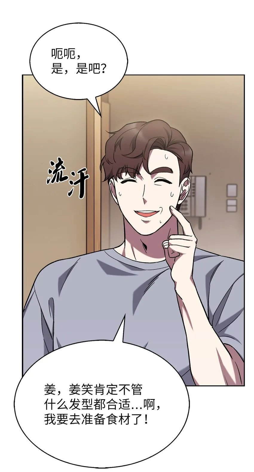 008 饭店男神34