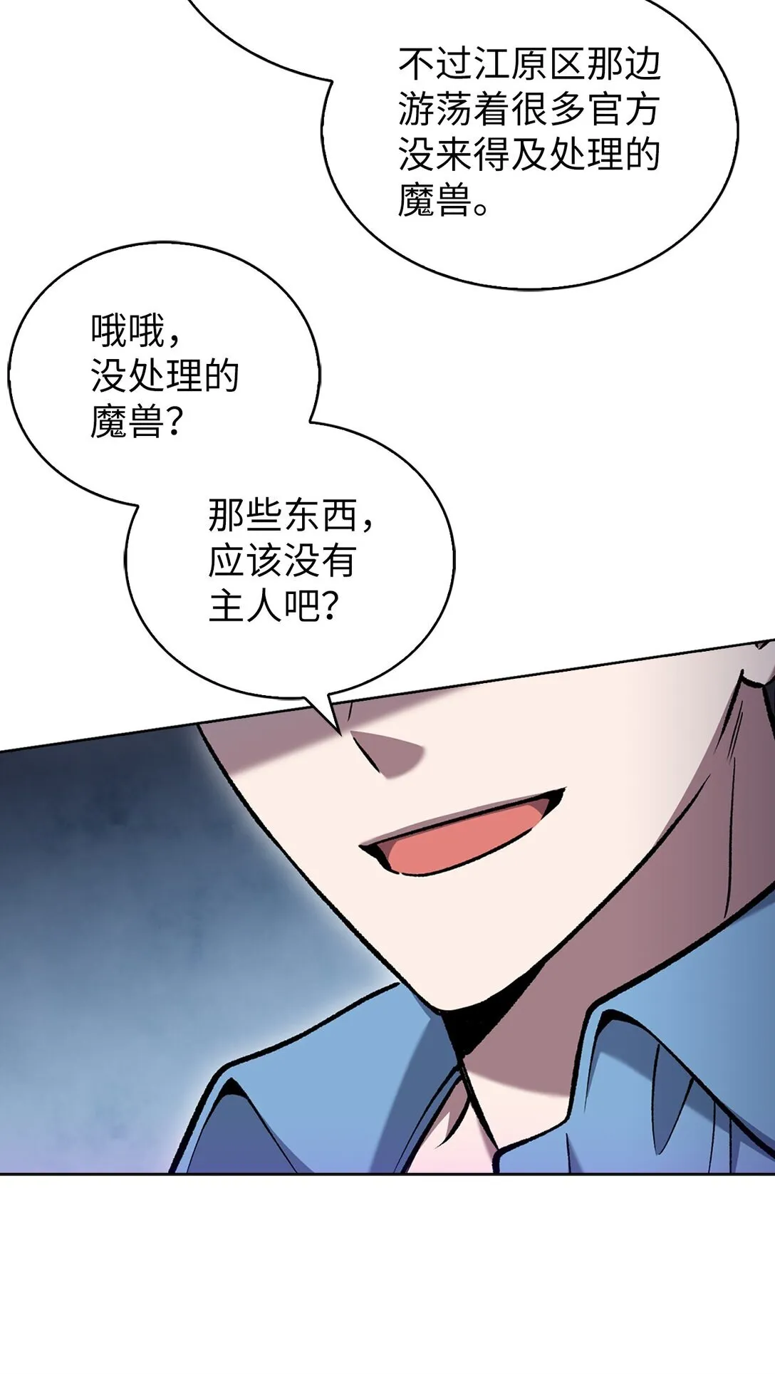 026 物品栏63