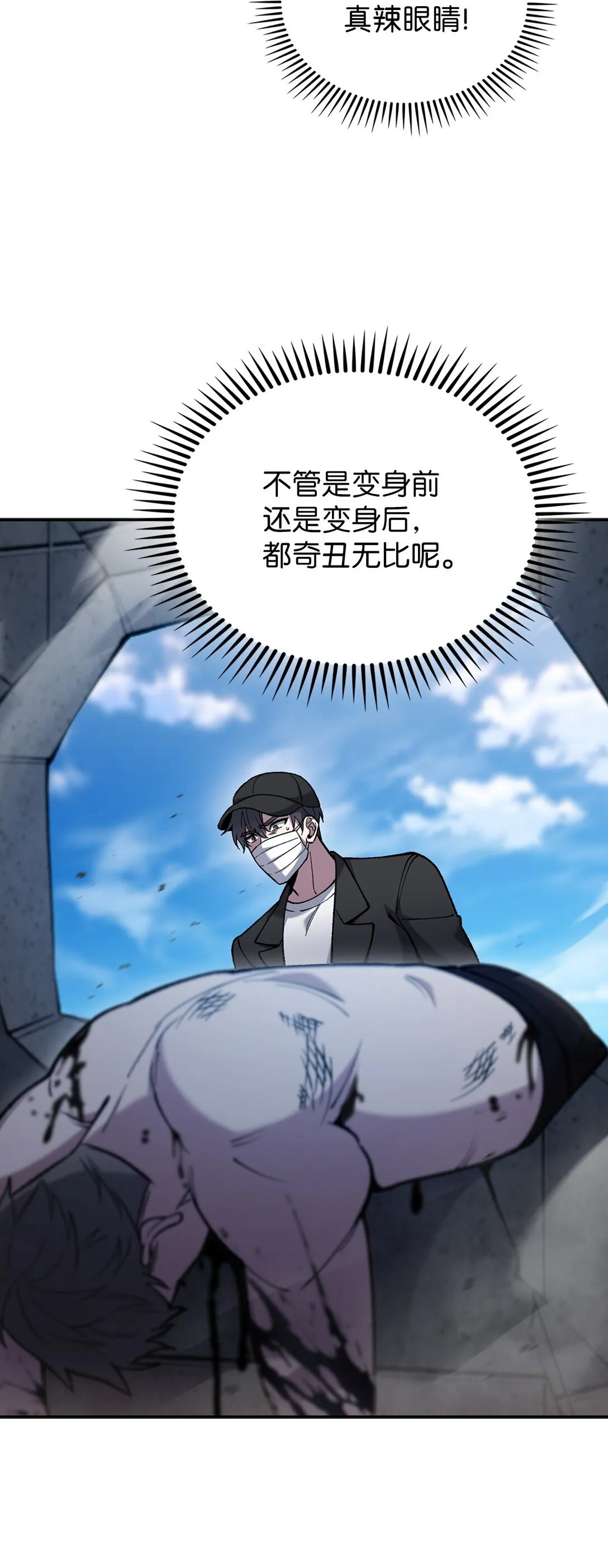 029 魔族82