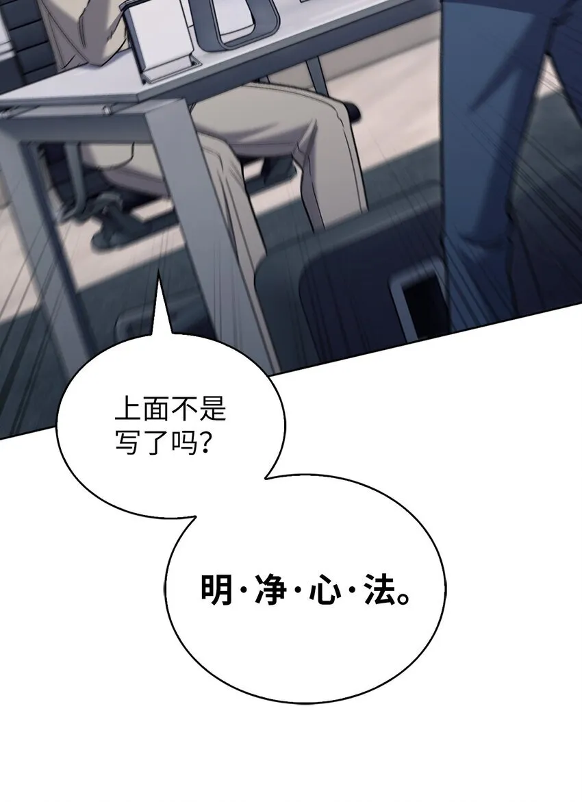 020 明净心法57