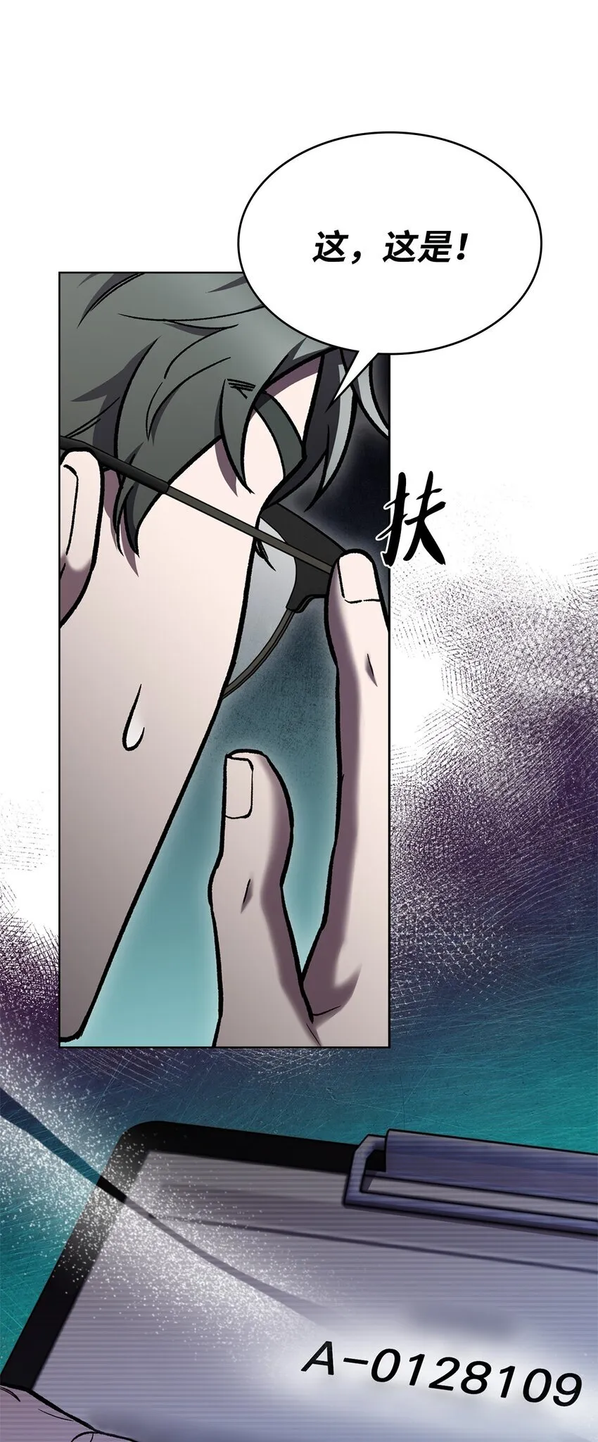 003 觉醒者98