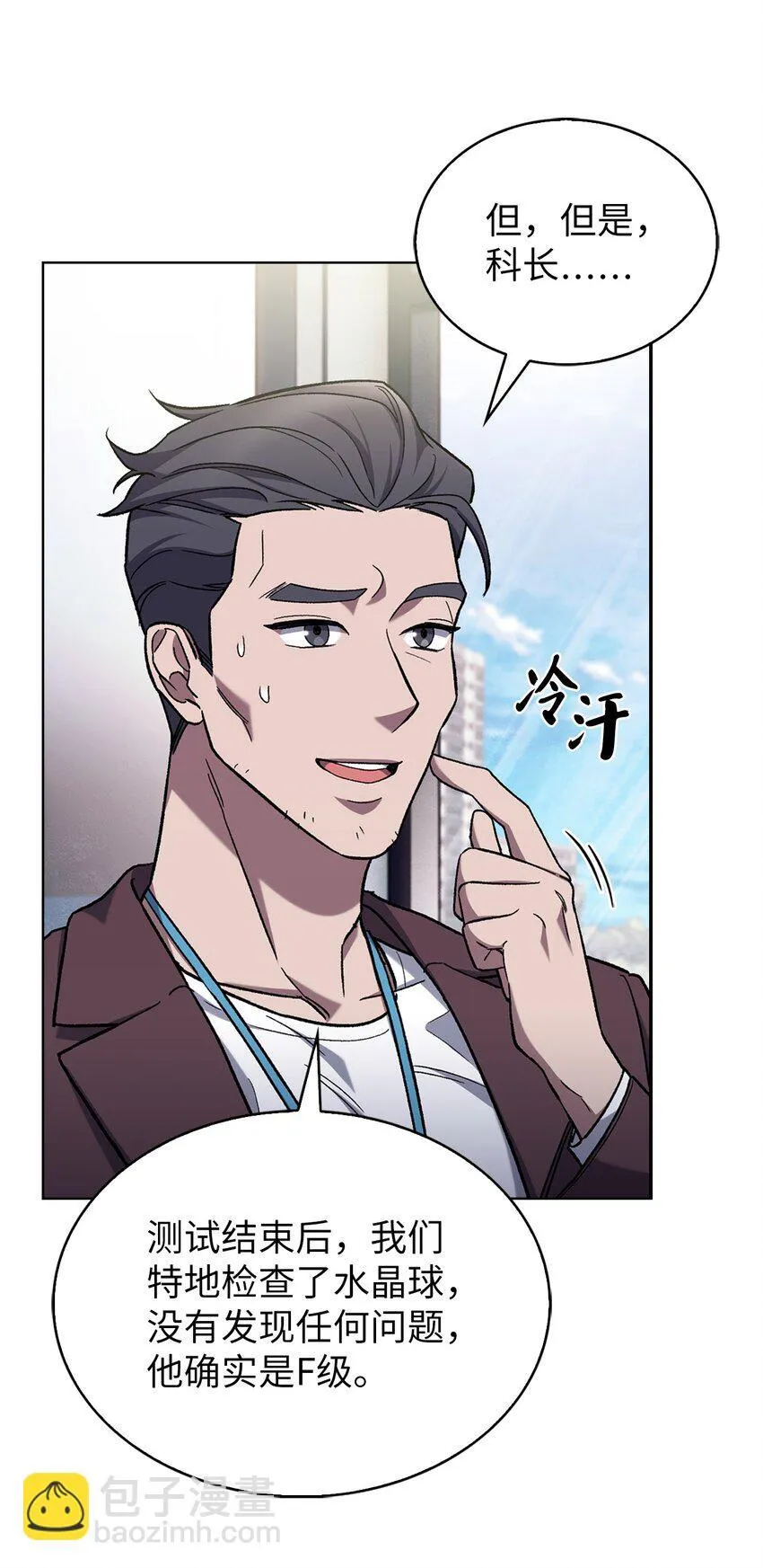 008 饭店男神24