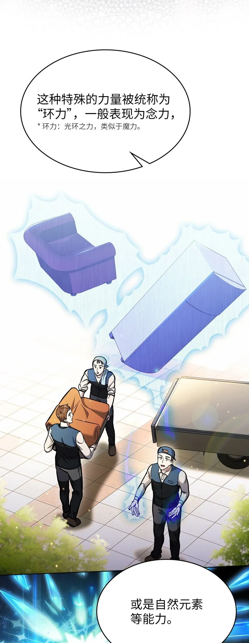 003 觉醒者61