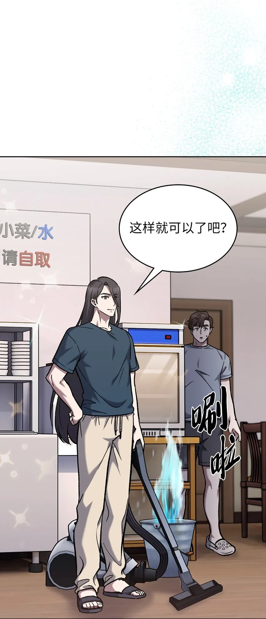 003 觉醒者53