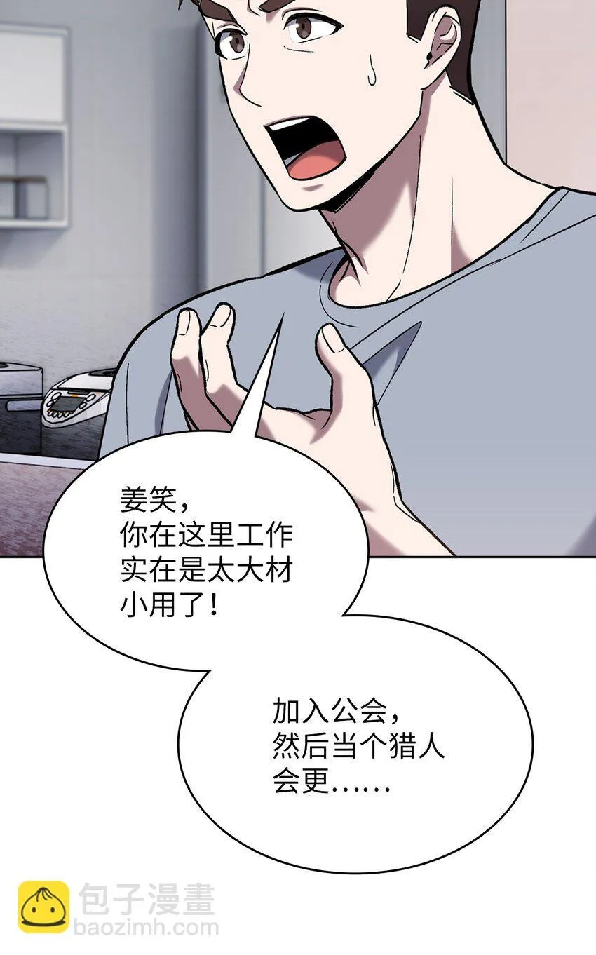 003 觉醒者65