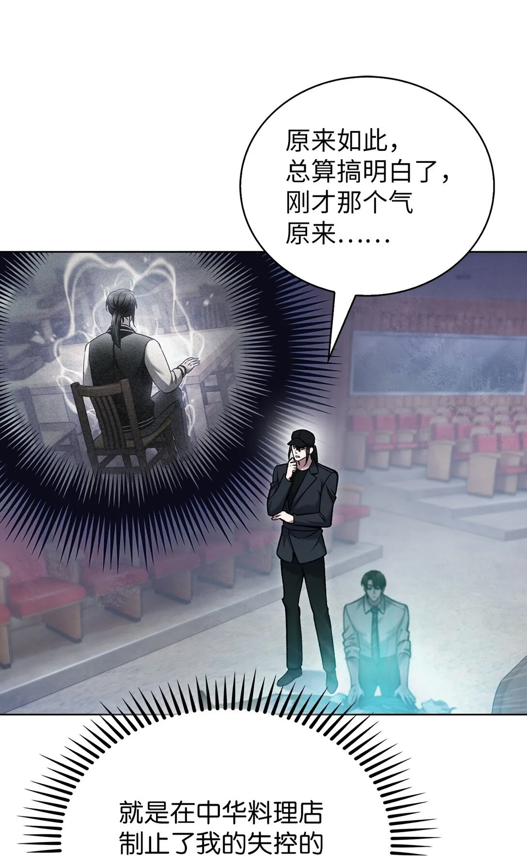 024 完美落幕65