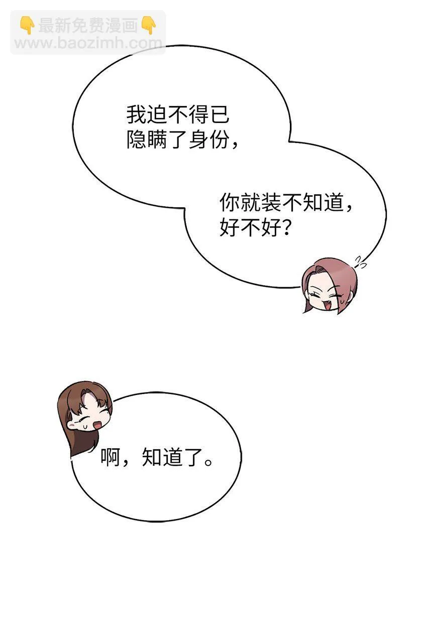 009 可疑的同事57