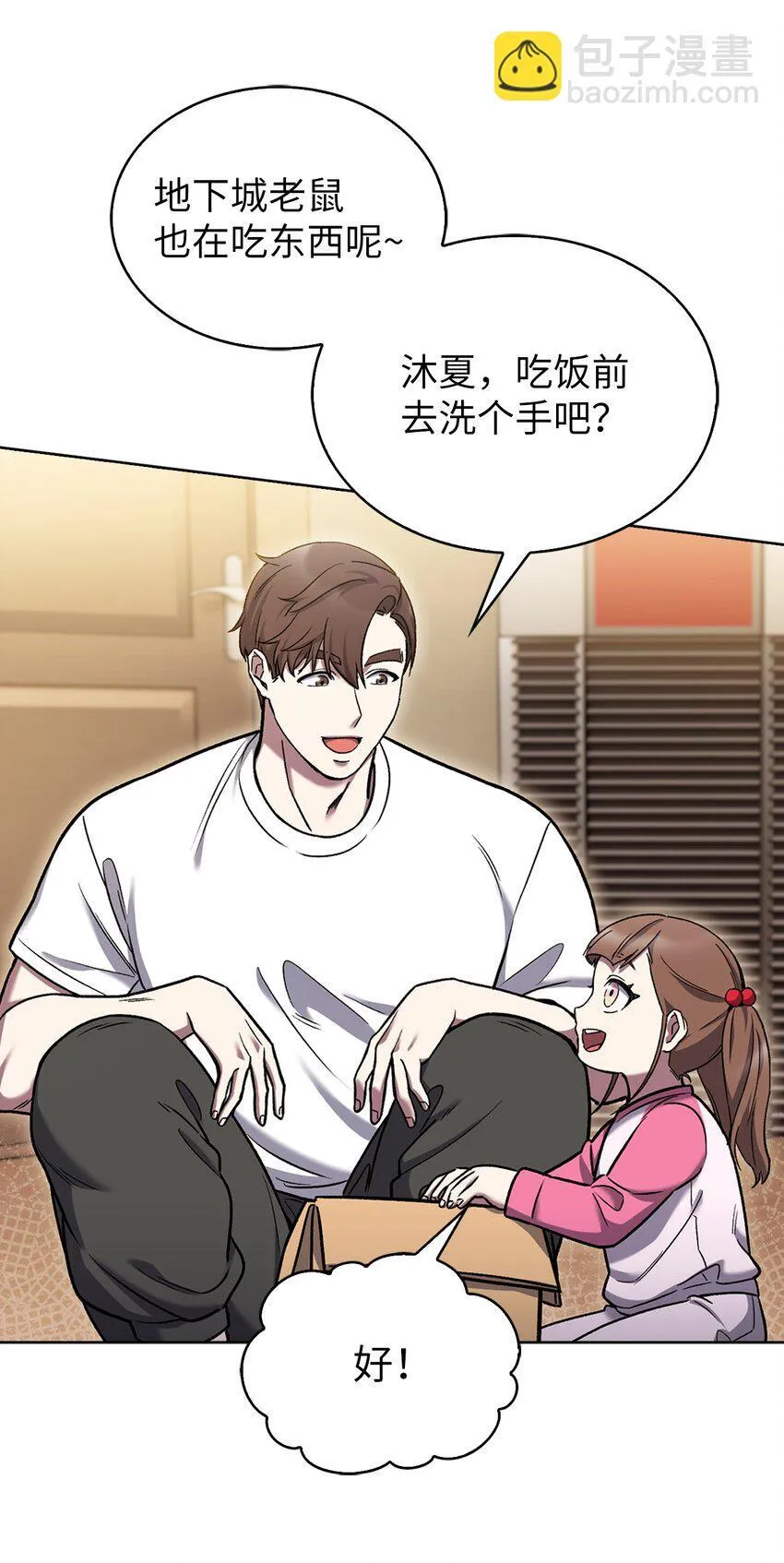 010 地下城老鼠50