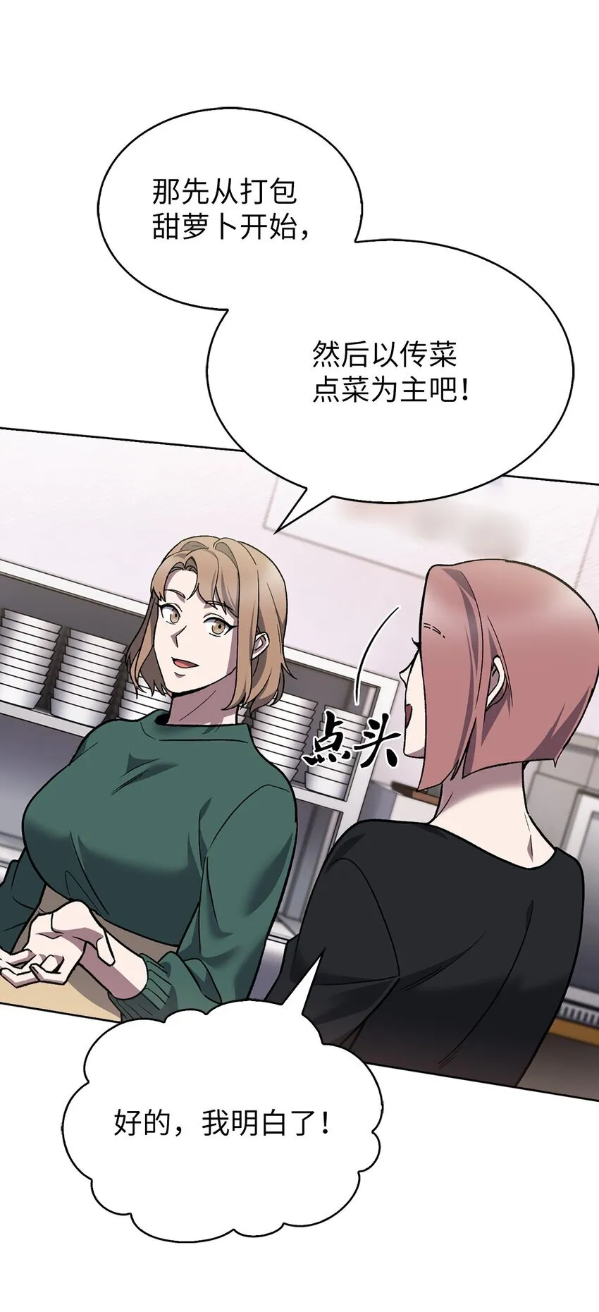 009 可疑的同事11