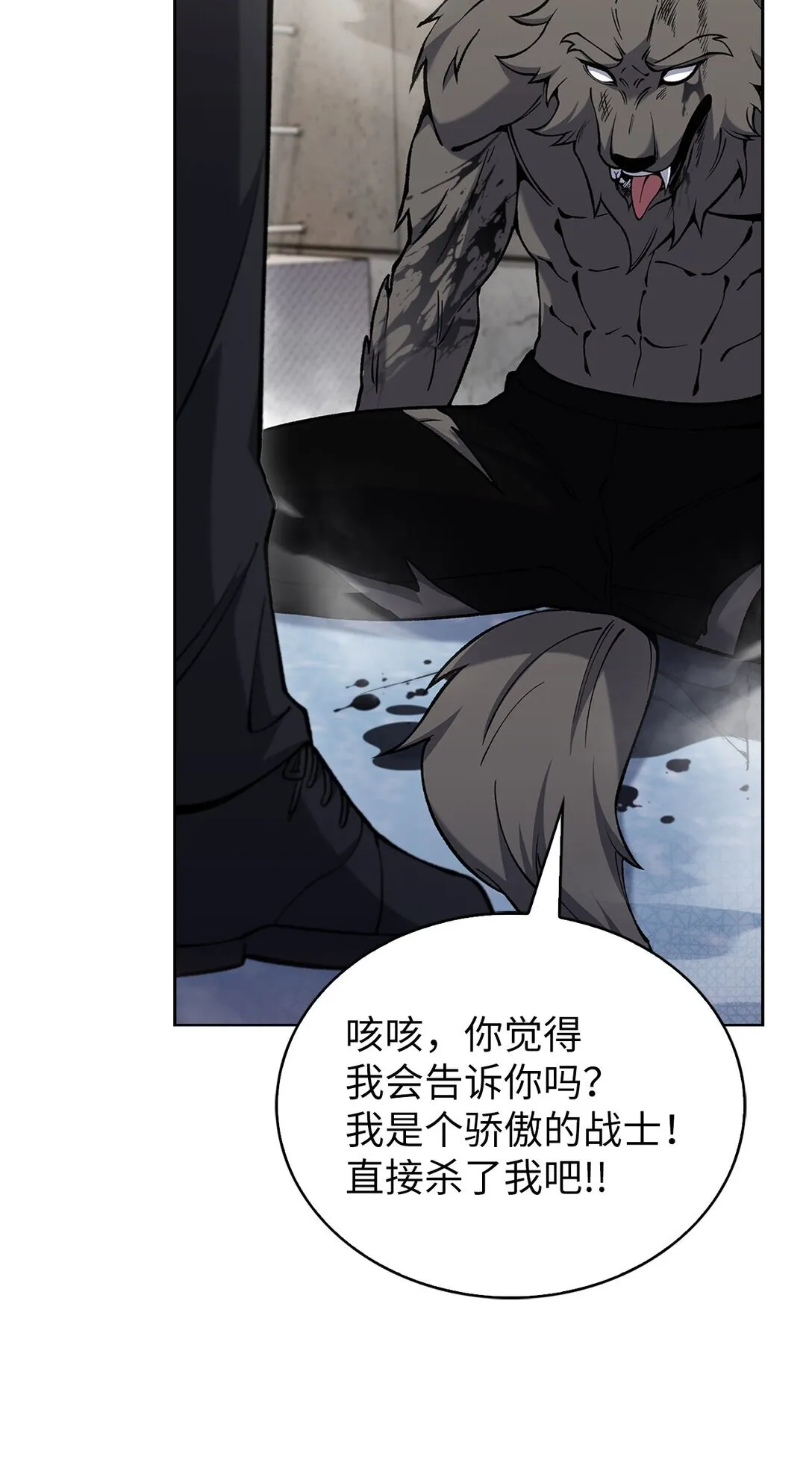 029 魔族62