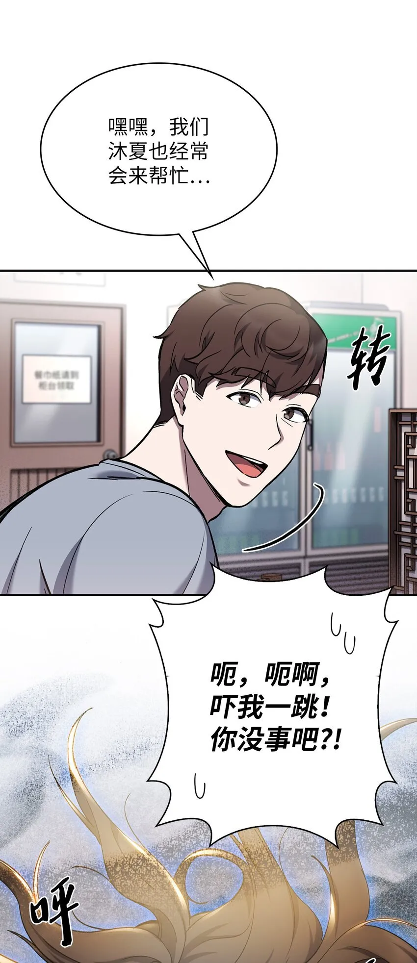 003 觉醒者29