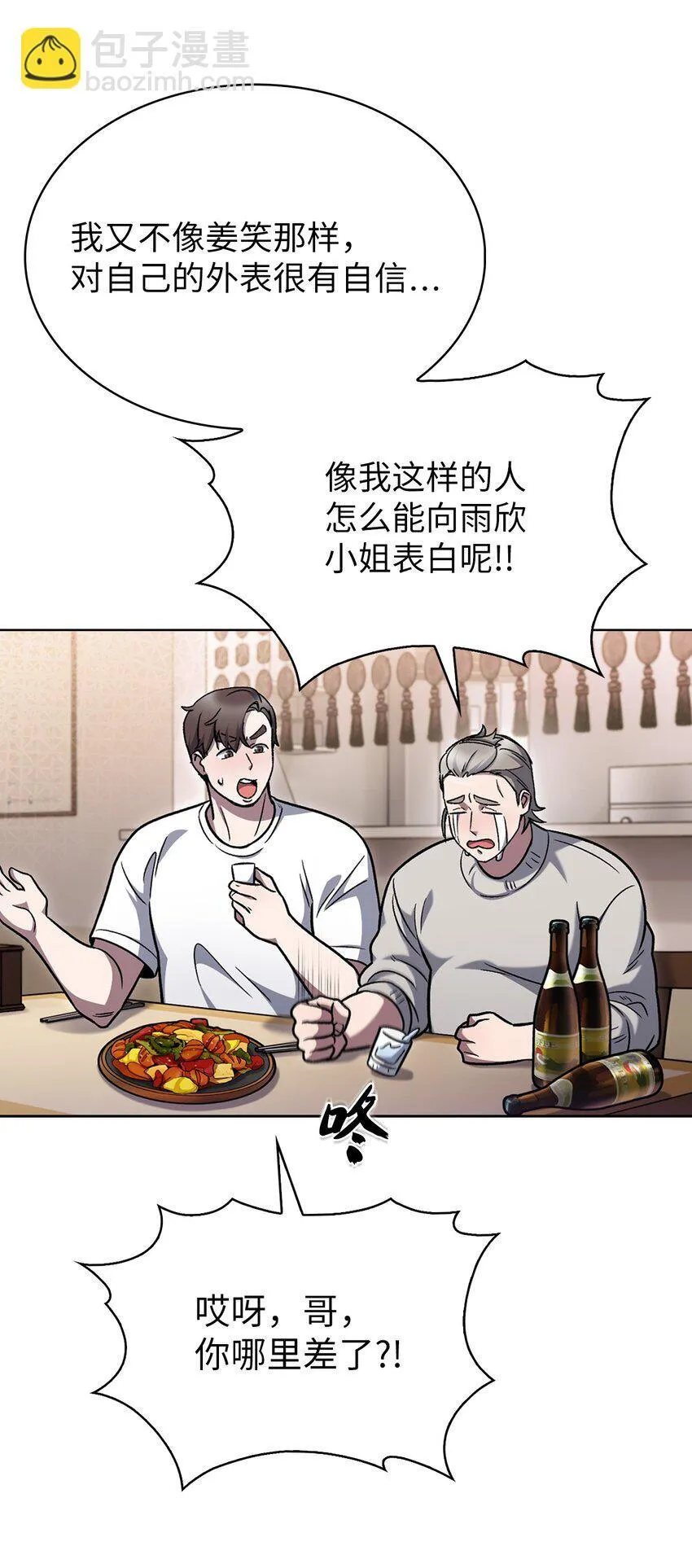 015 锻造大师58