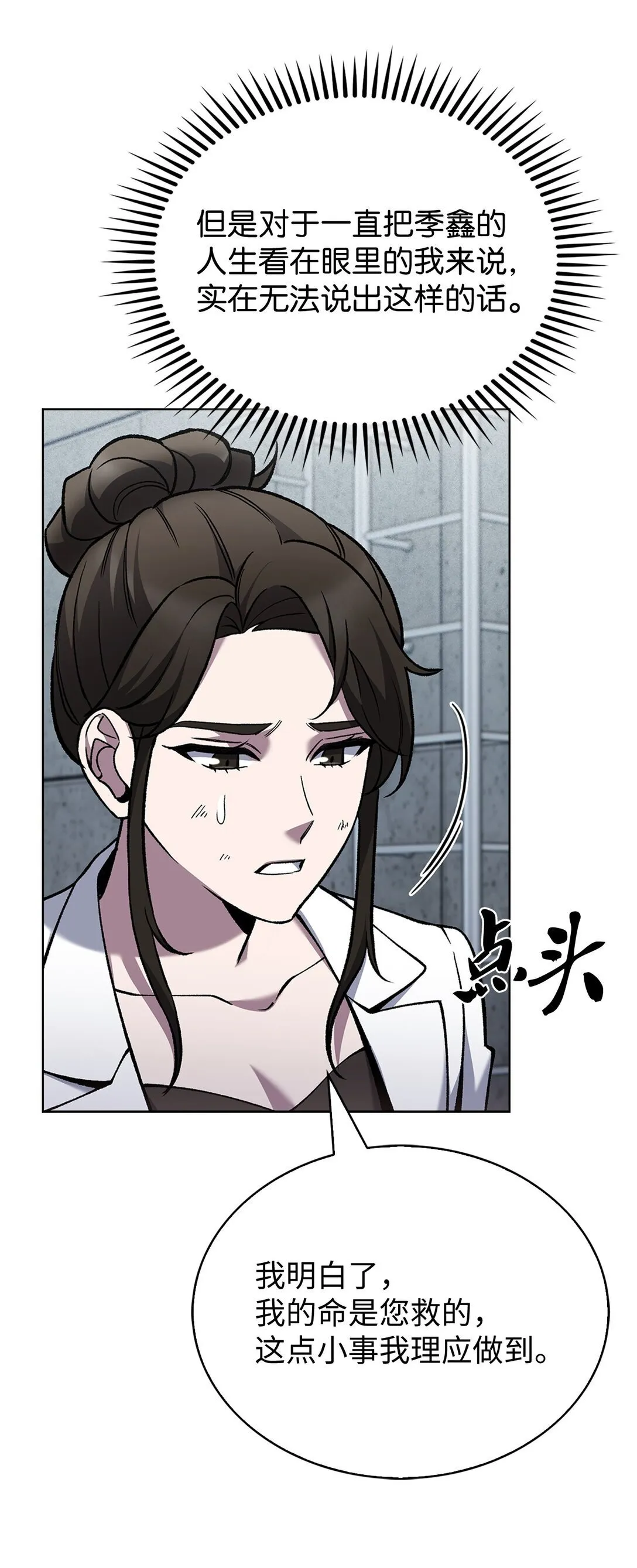 030 要掉马了？12