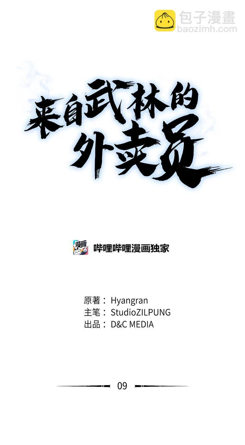 009 可疑的同事2