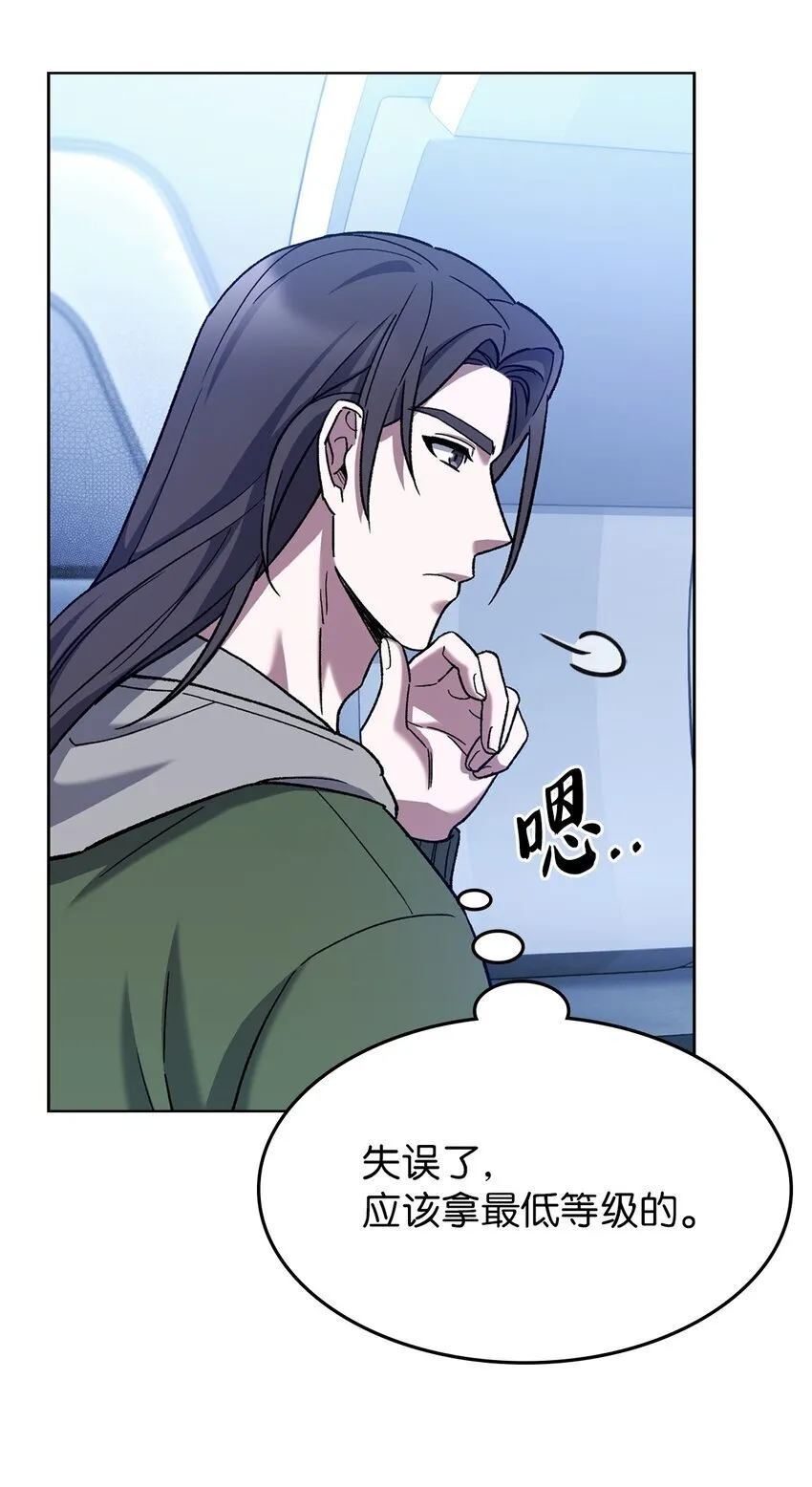 006 觉醒者检测84