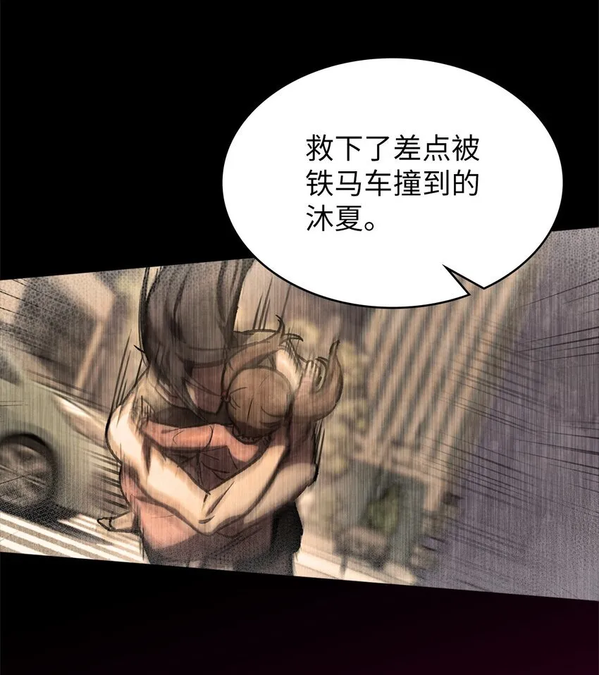 003 觉醒者76