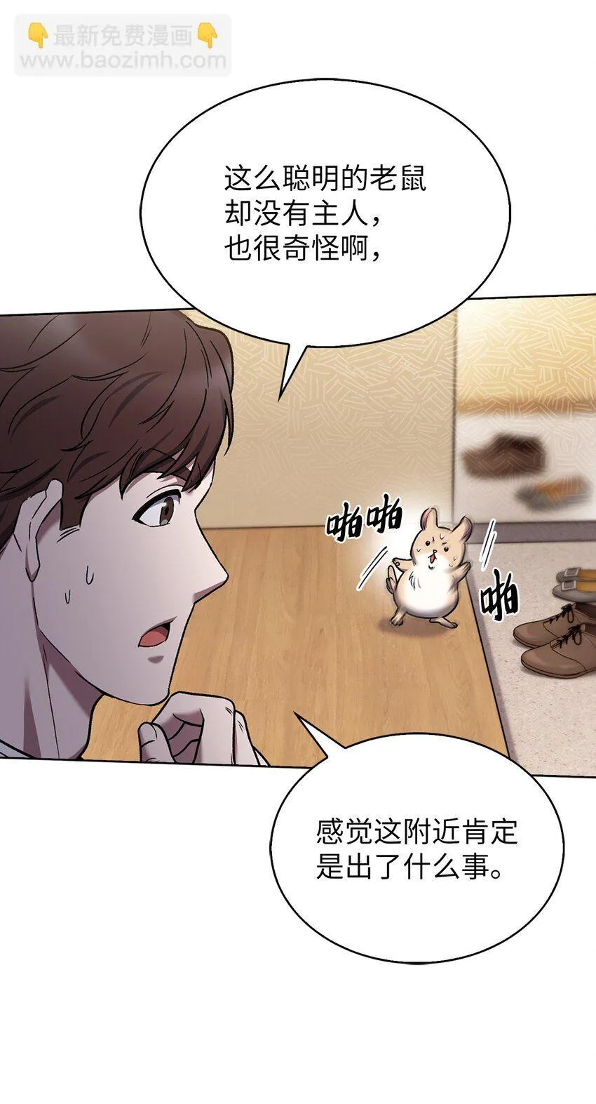 010 地下城老鼠57