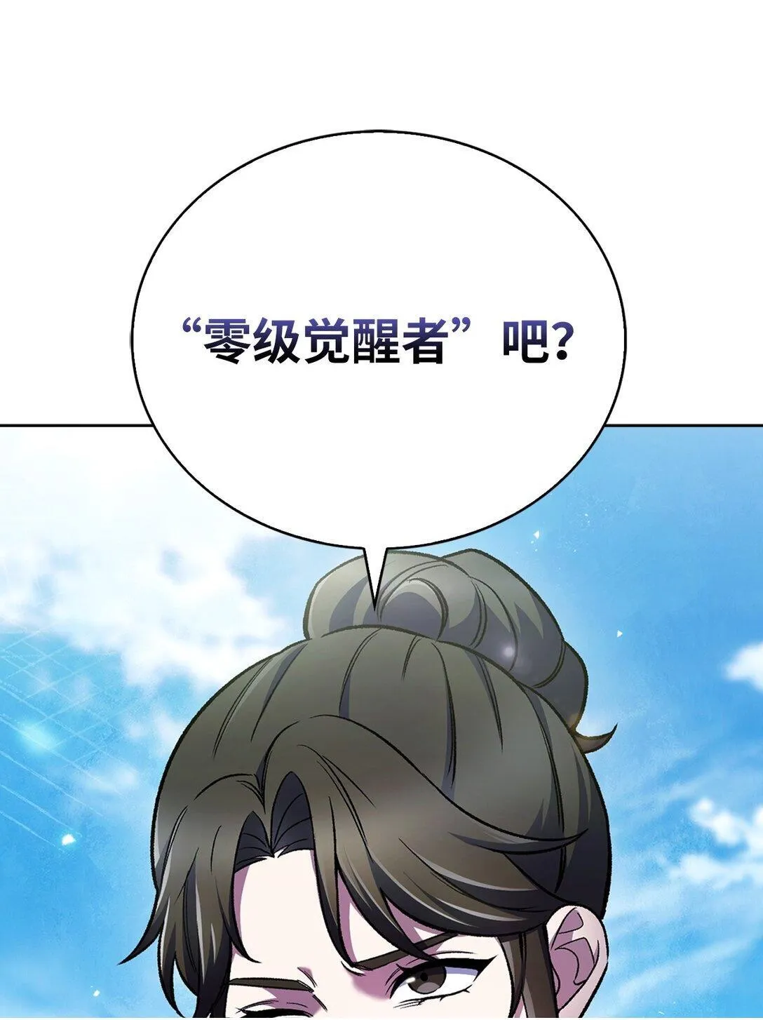 029 魔族85