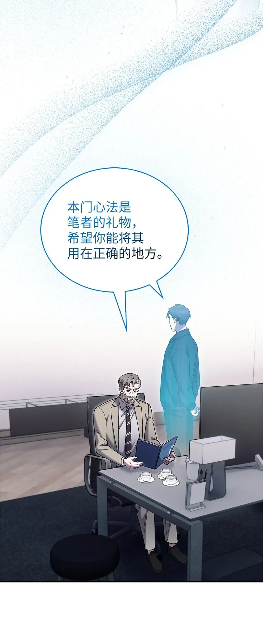 020 明净心法37