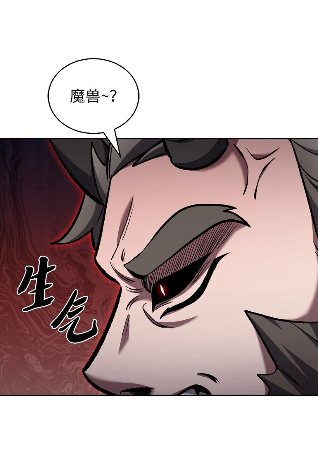029 魔族41