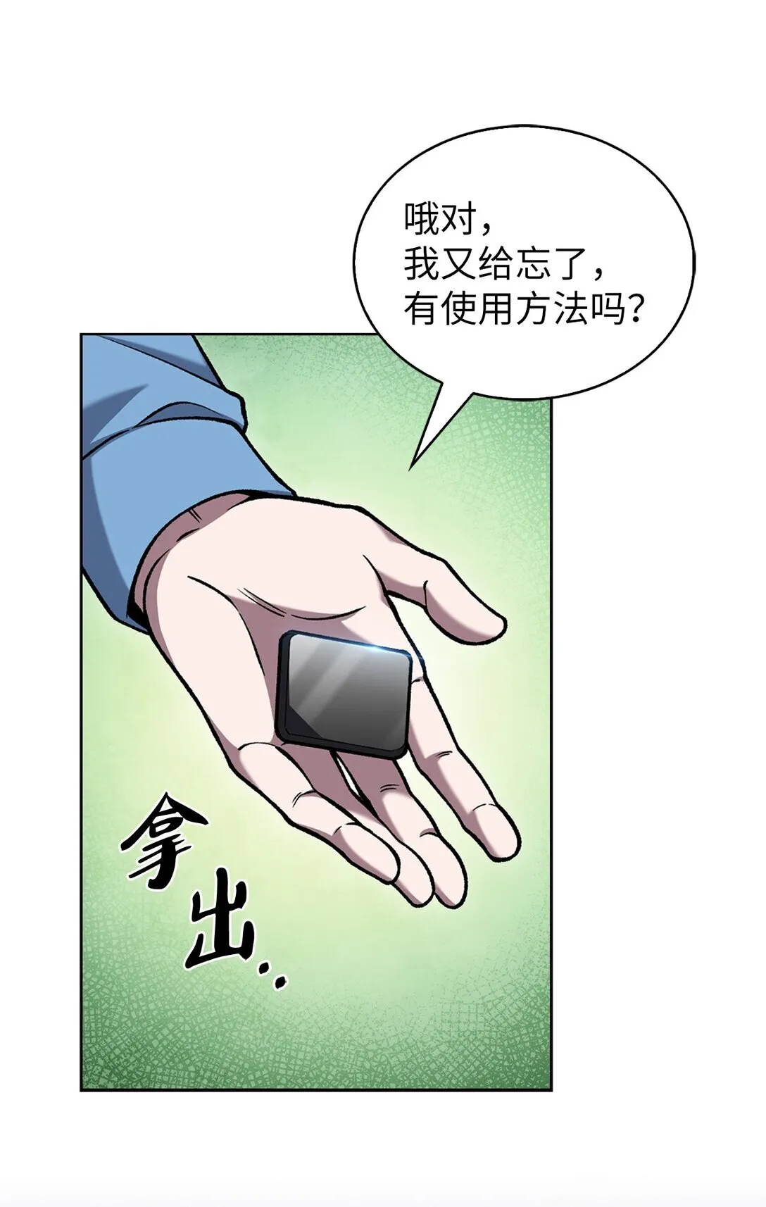 026 物品栏37