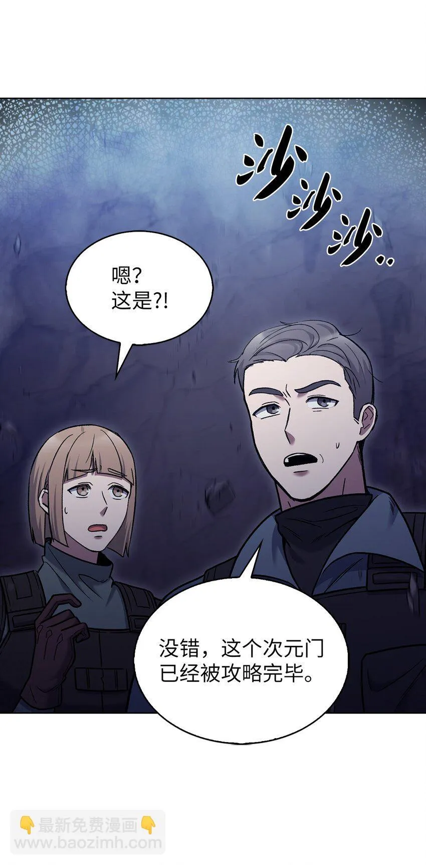 011 一招送走84