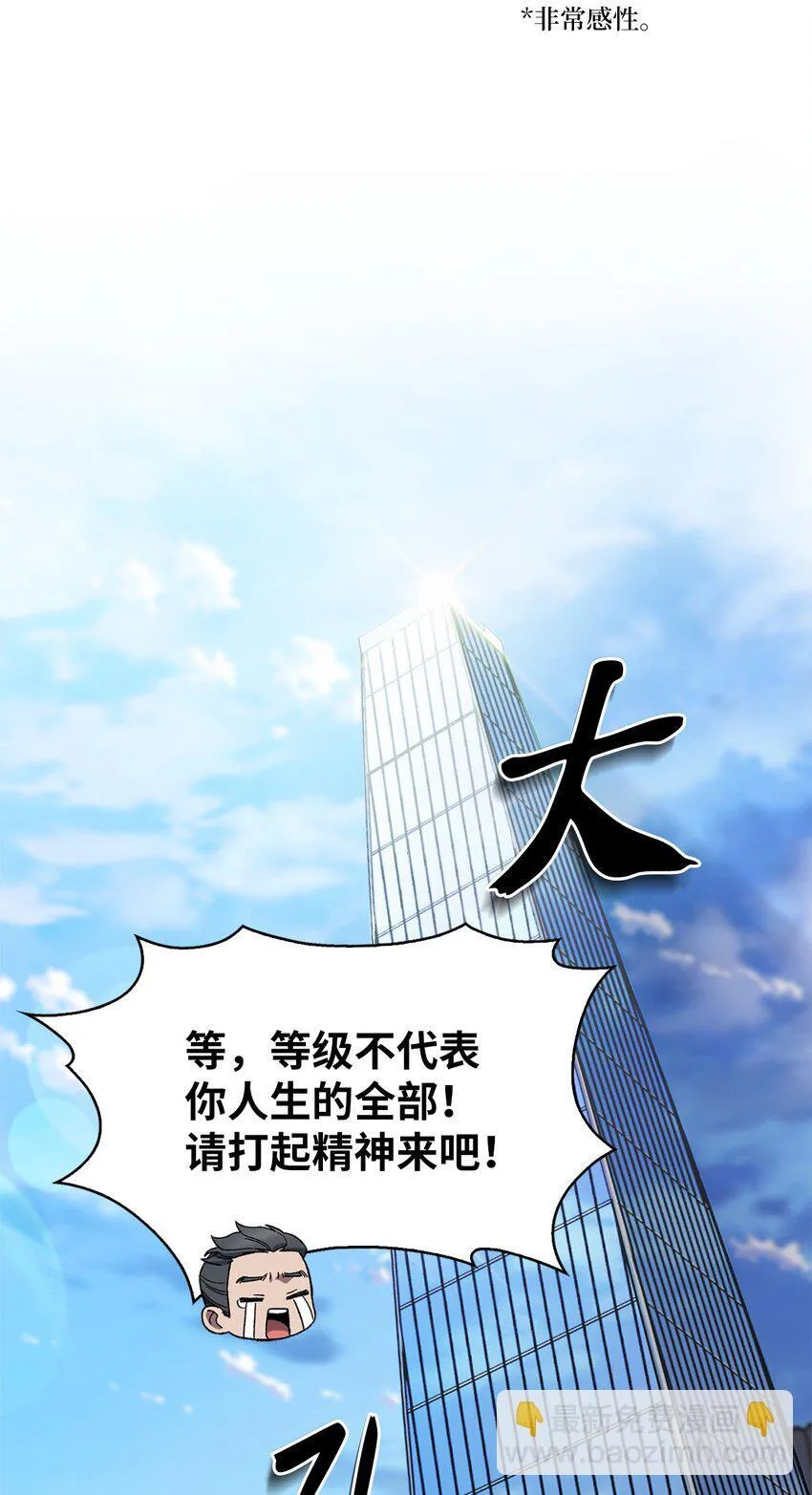 006 觉醒者检测86