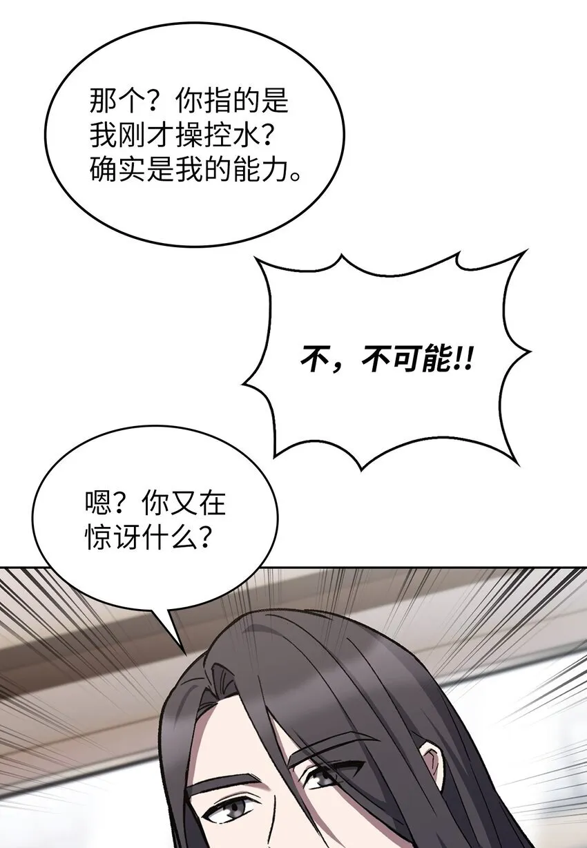 003 觉醒者57
