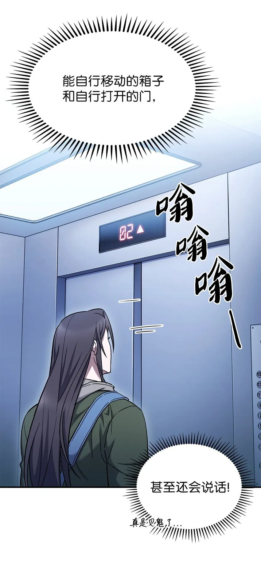 006 觉醒者检测57