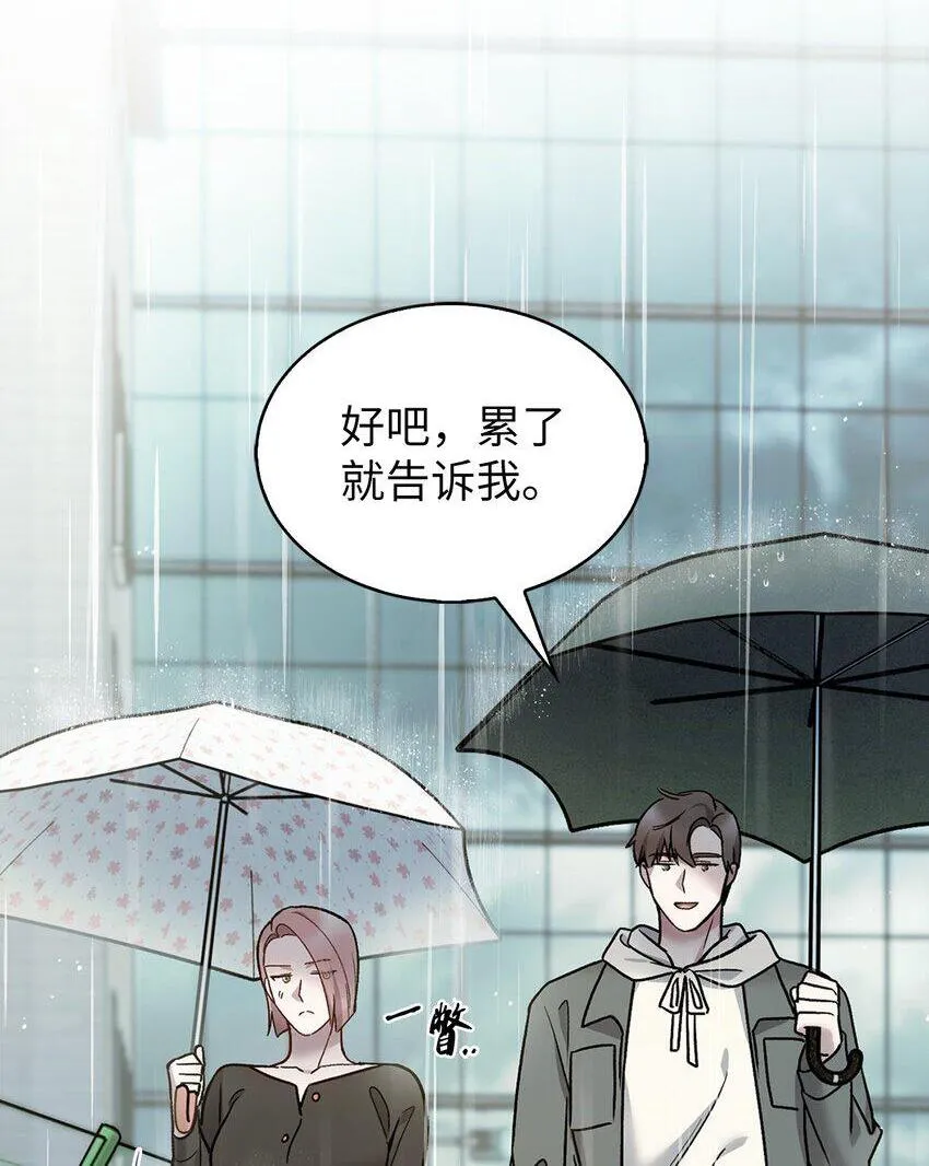009 可疑的同事70