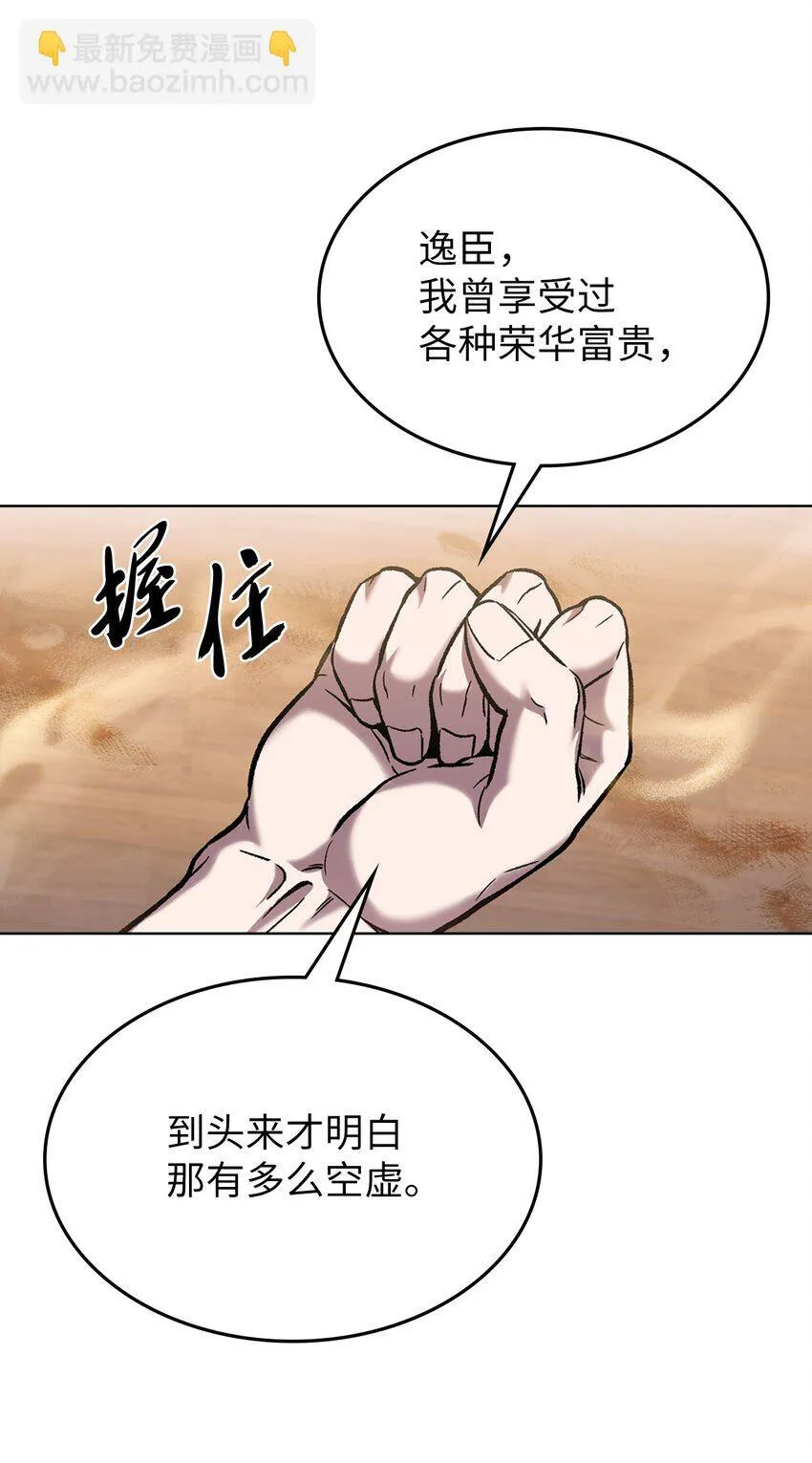 003 觉醒者69