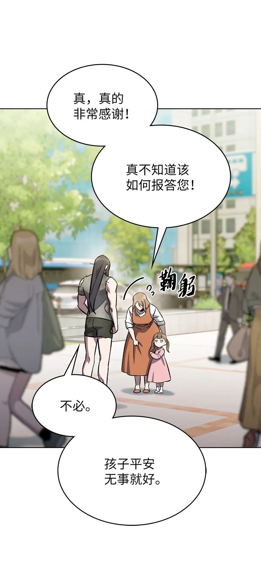 002 开始打工15