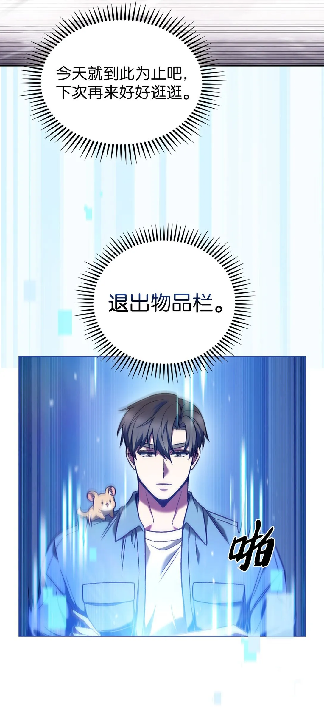 026 物品栏56