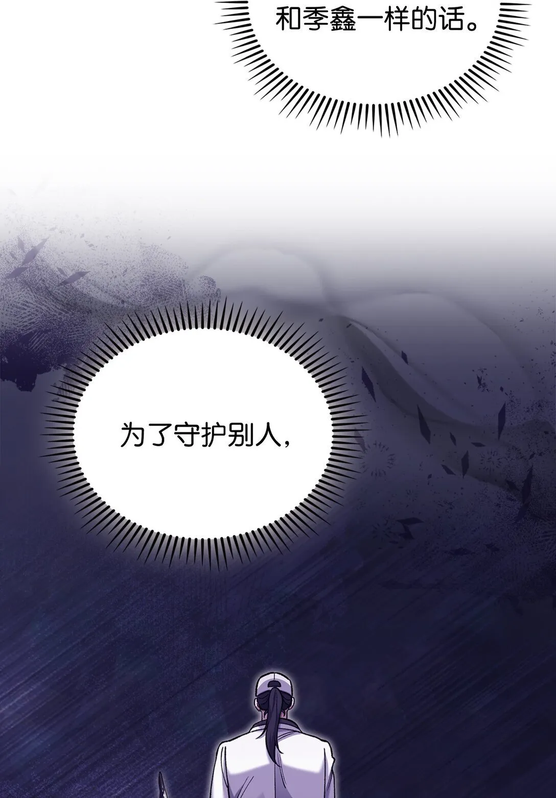 030 要掉马了？9