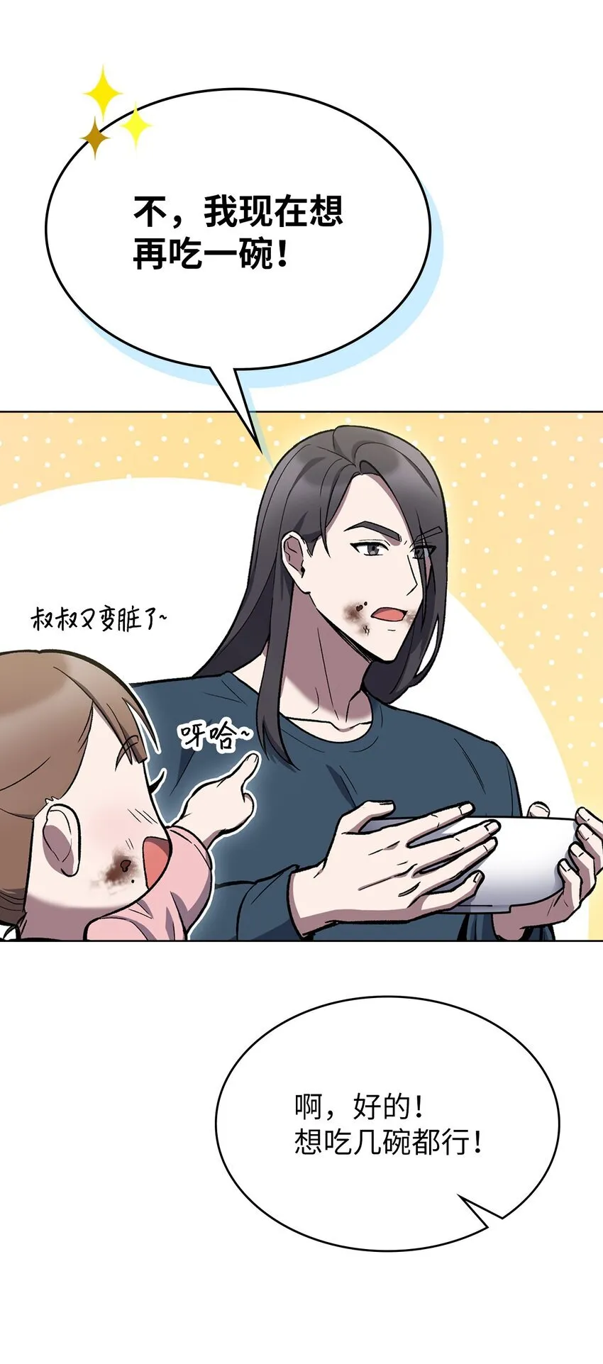 002 开始打工84