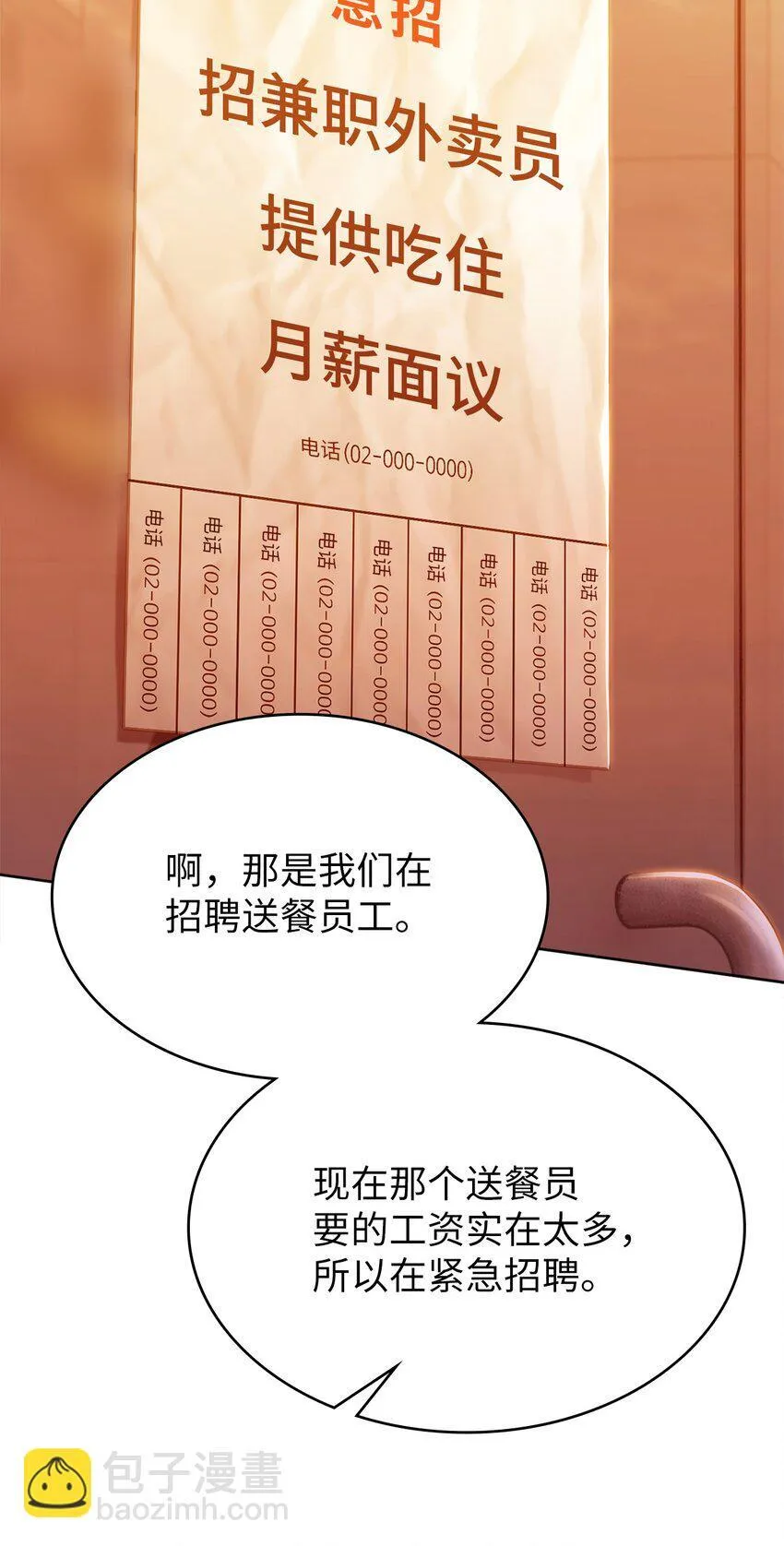 002 开始打工89