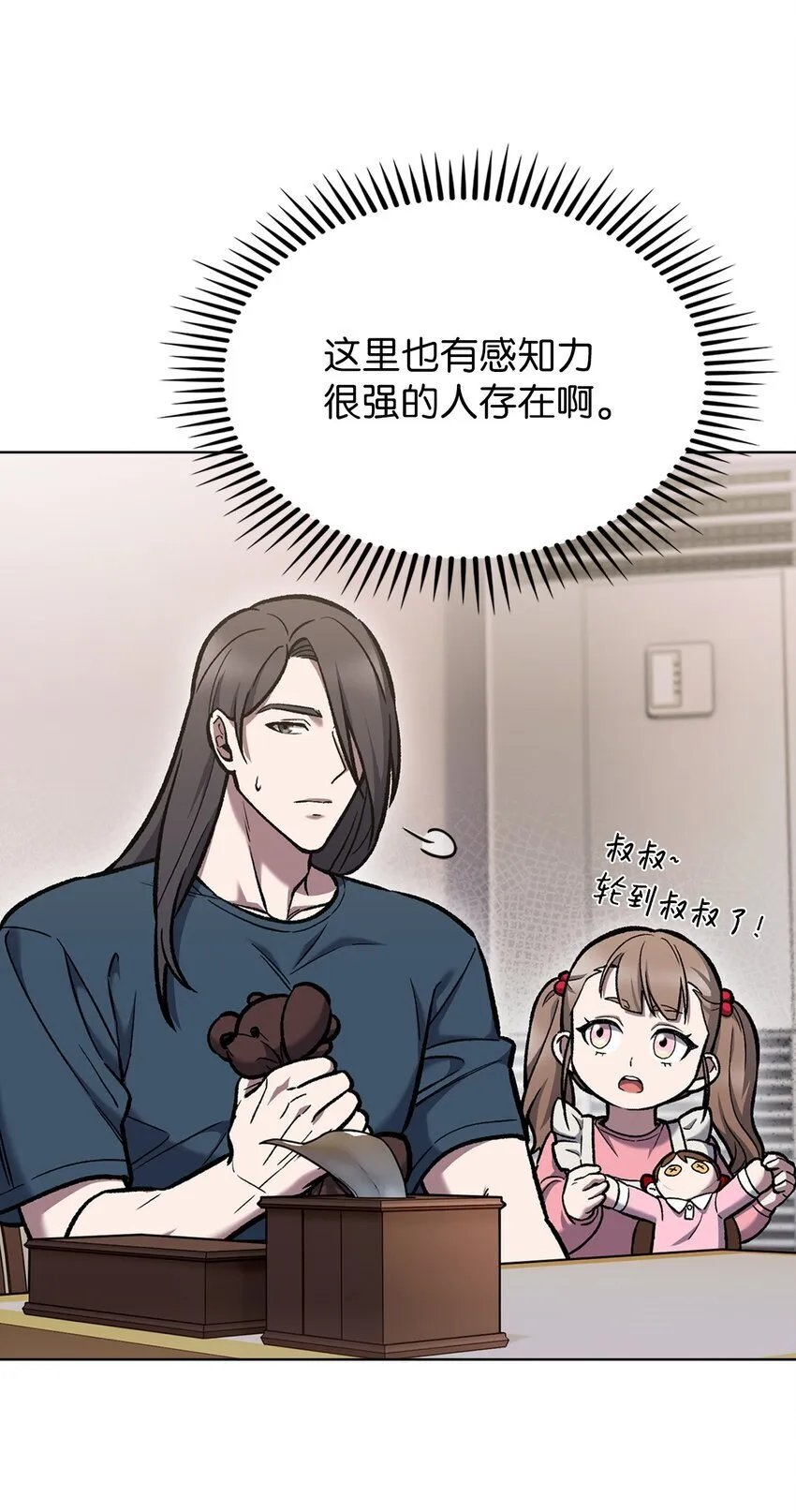 004 近在眼前85