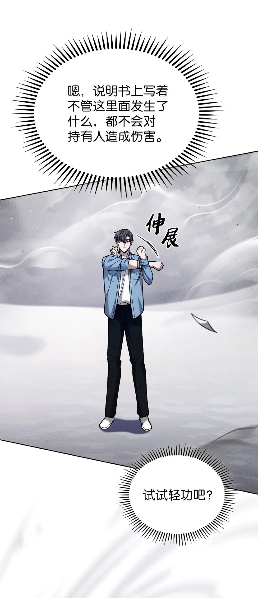 026 物品栏53