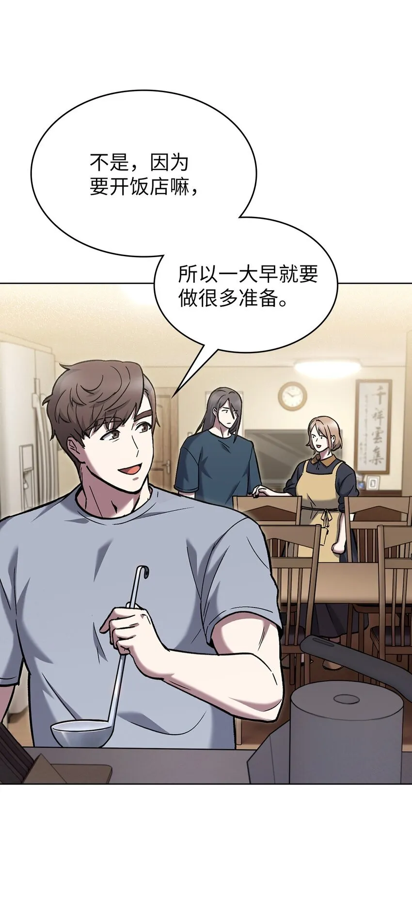 003 觉醒者19