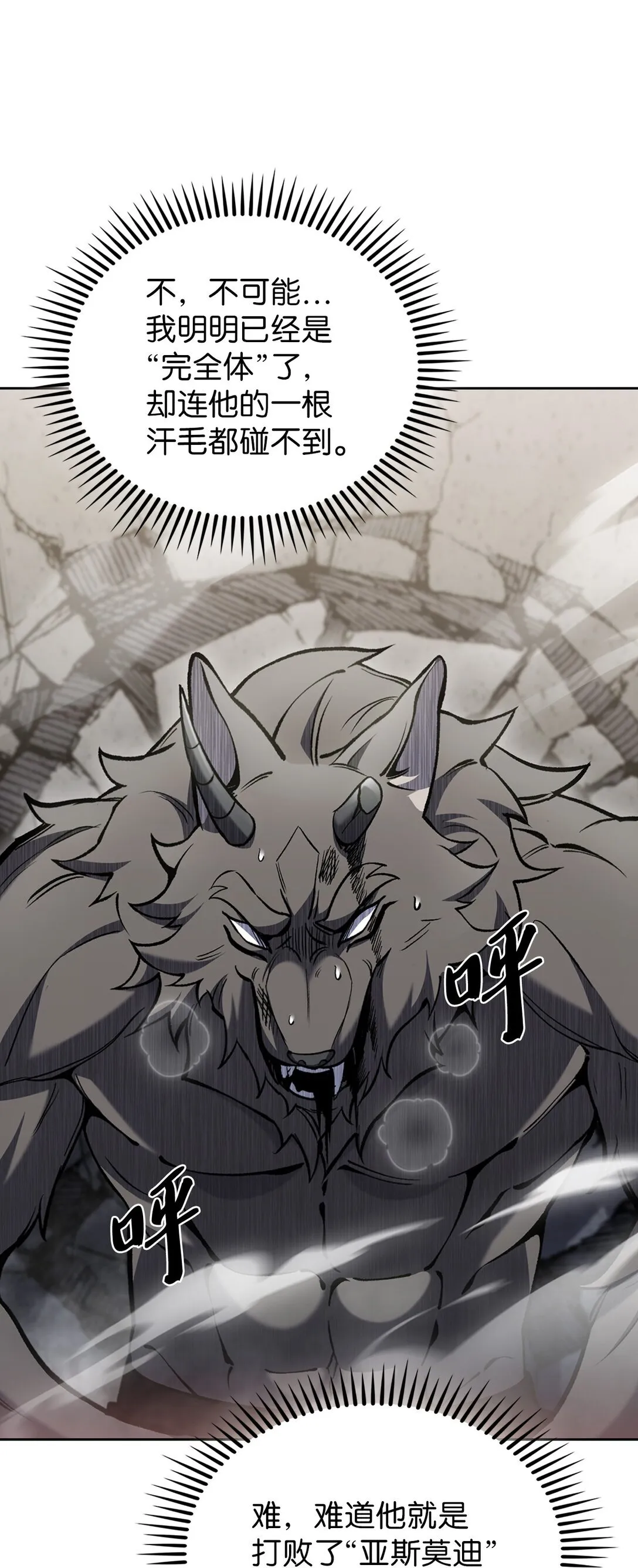 029 魔族60