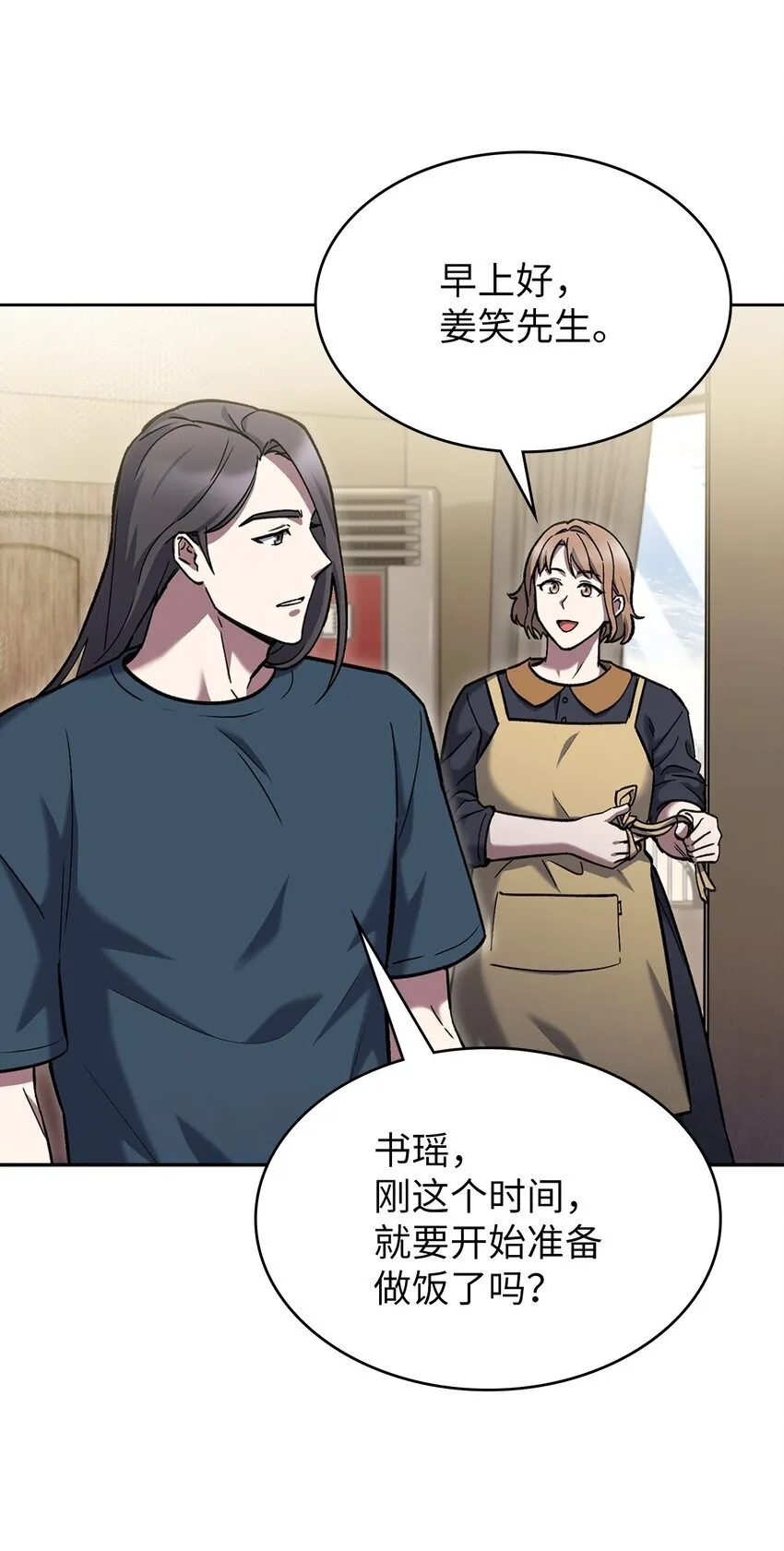 003 觉醒者18