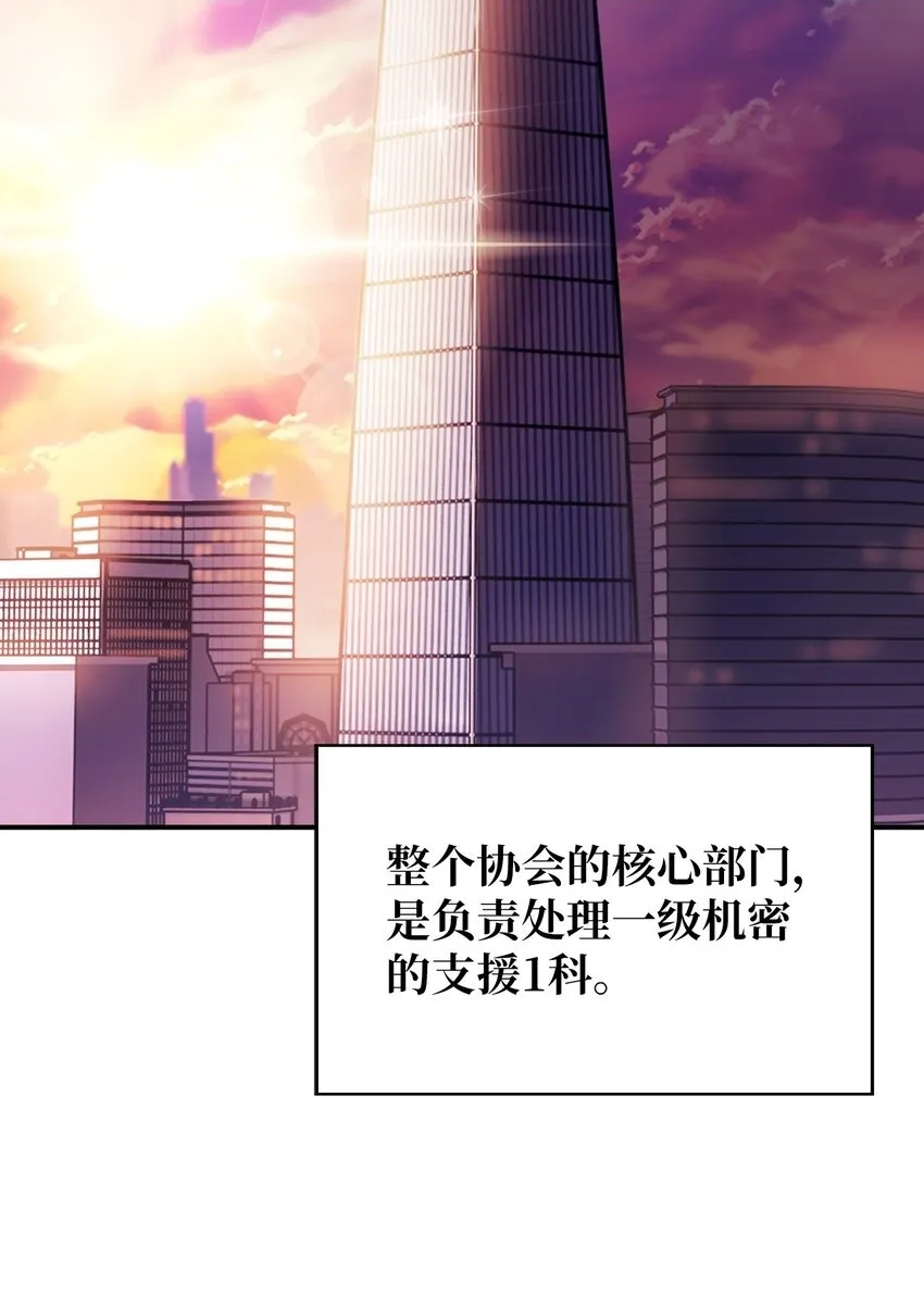 006 觉醒者检测89