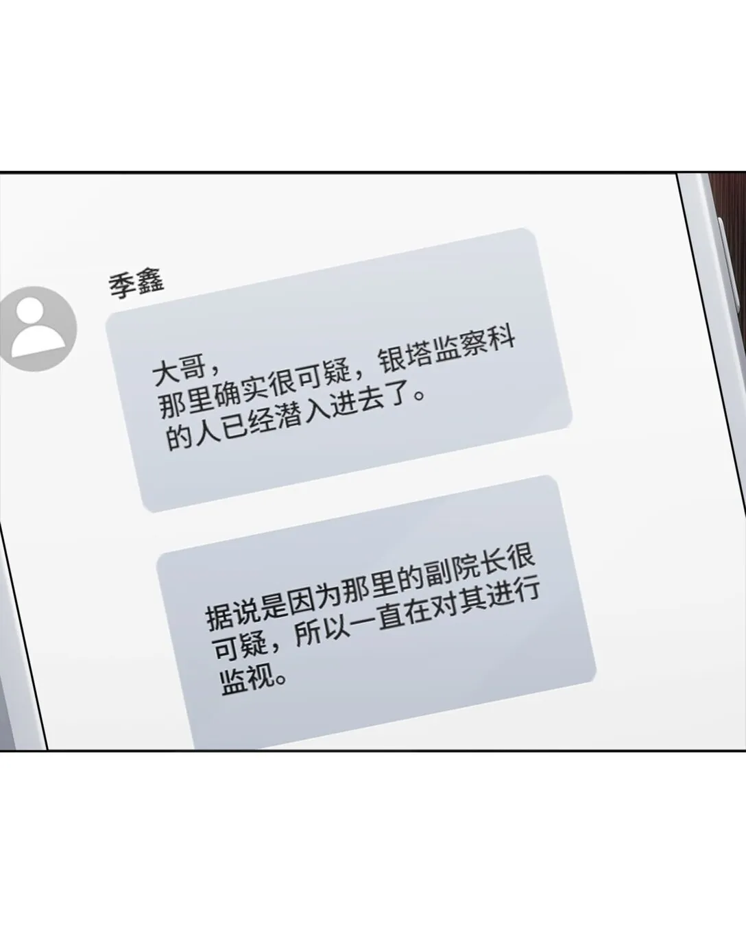 028 副院长7
