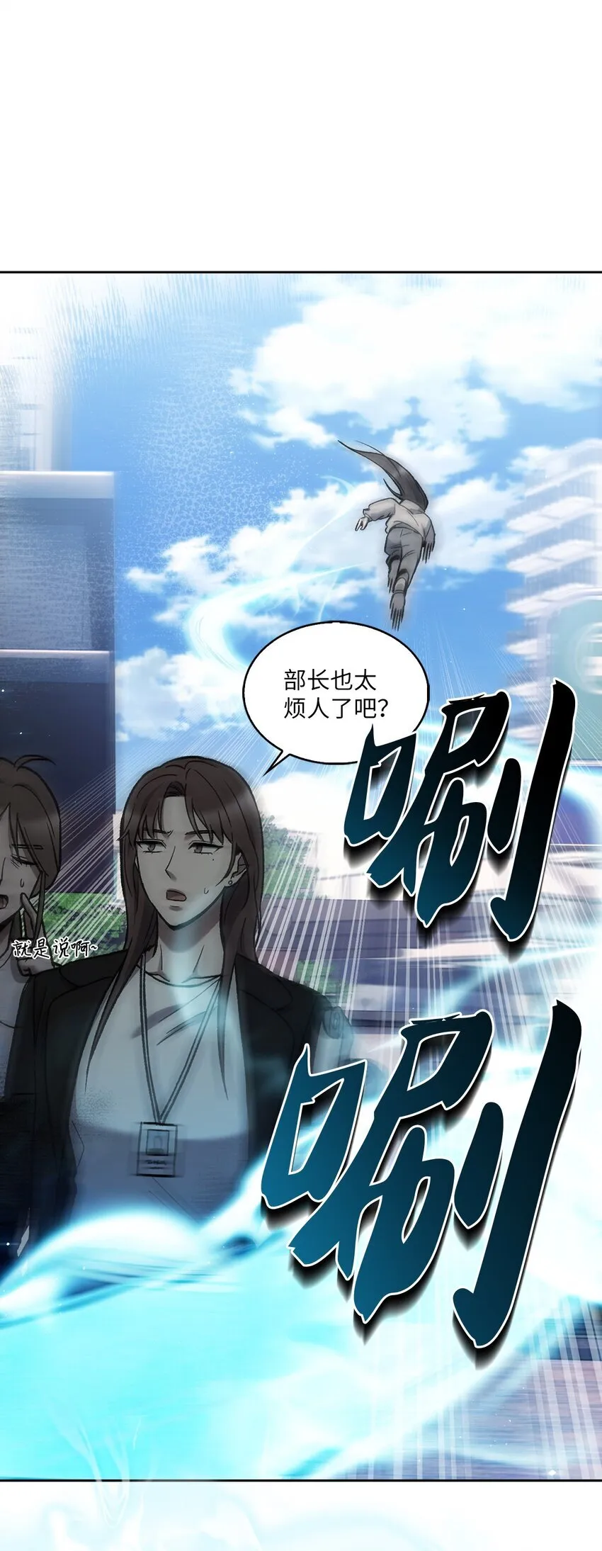 006 觉醒者检测8