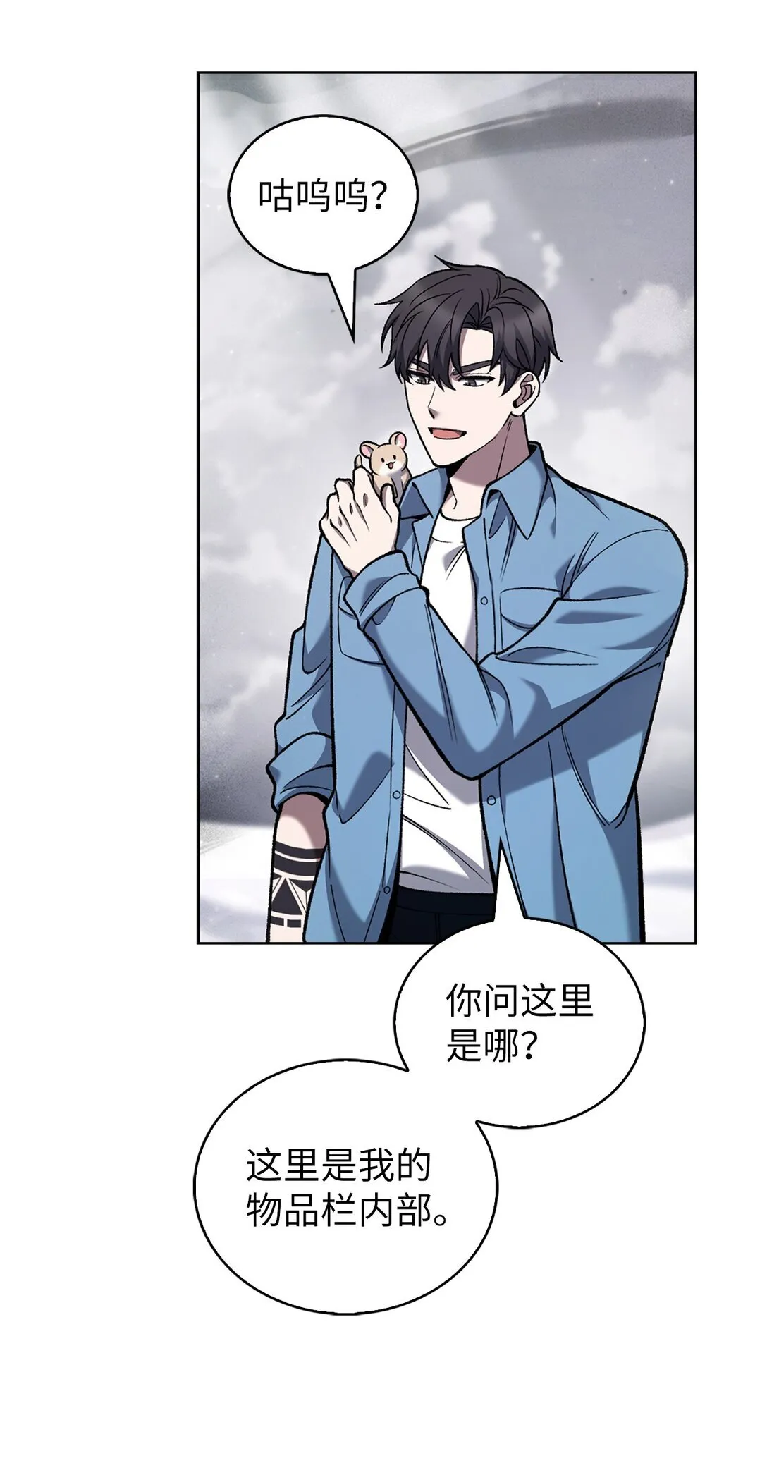 026 物品栏50