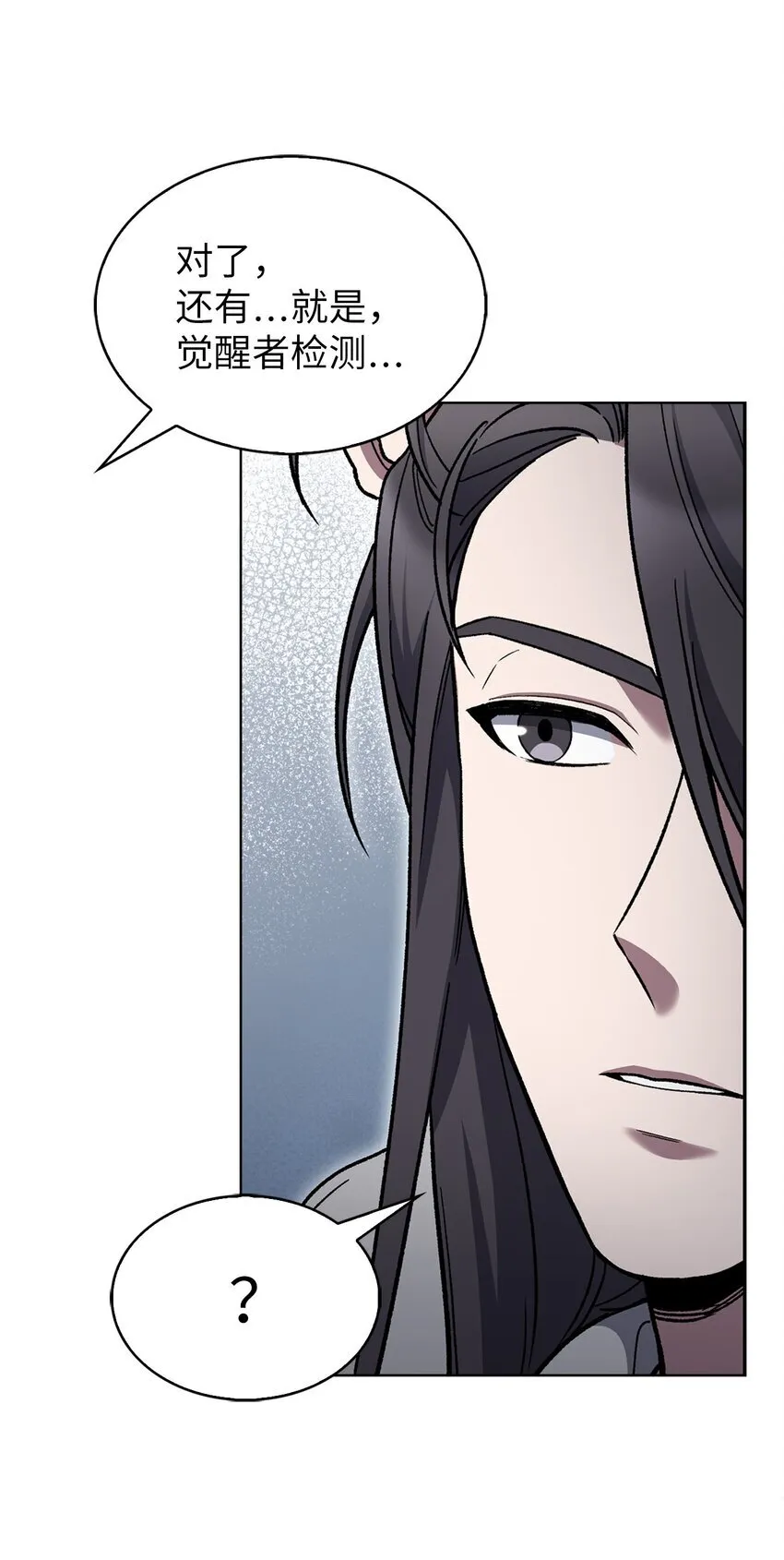 006 觉醒者检测24