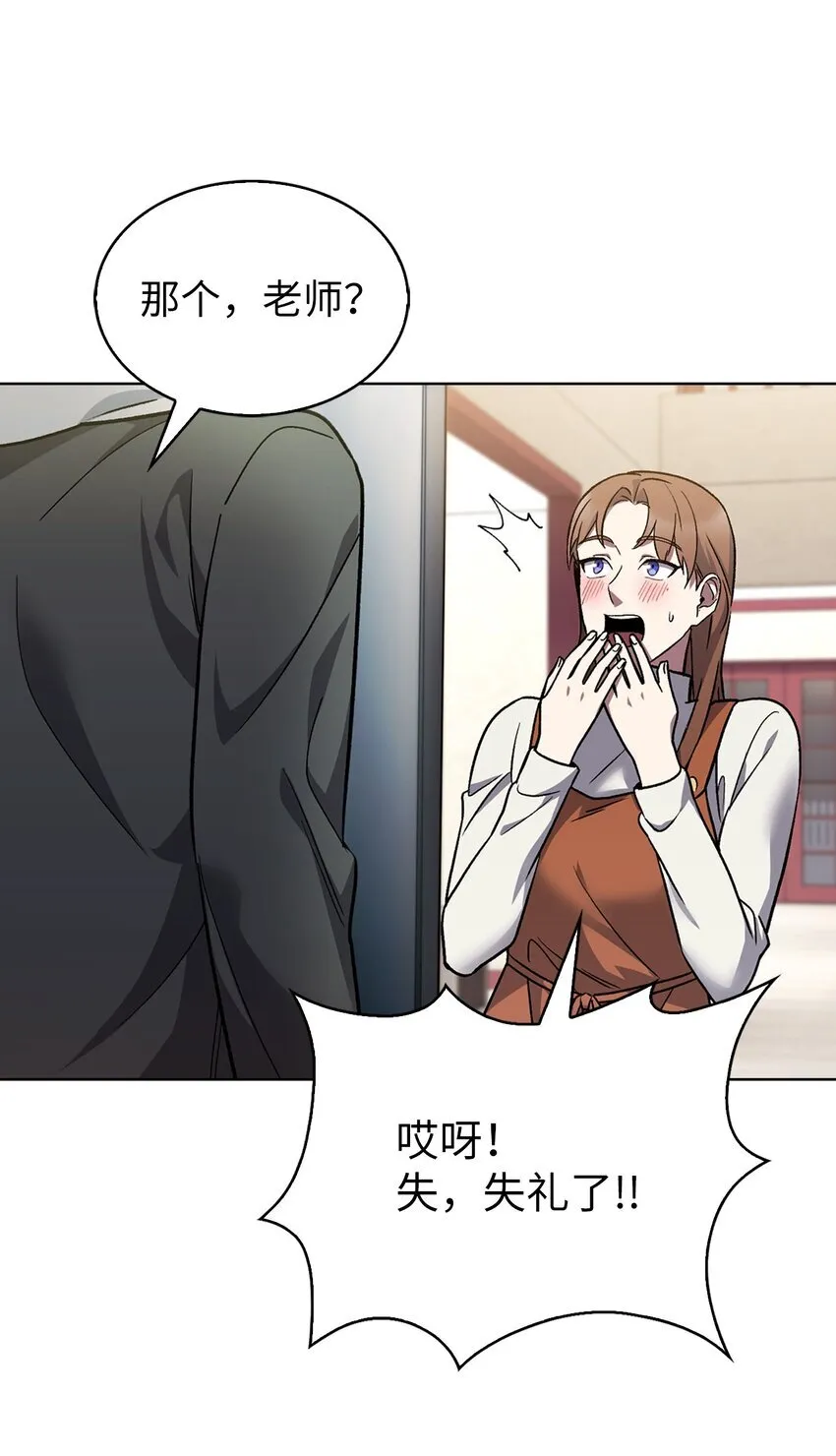 009 可疑的同事51