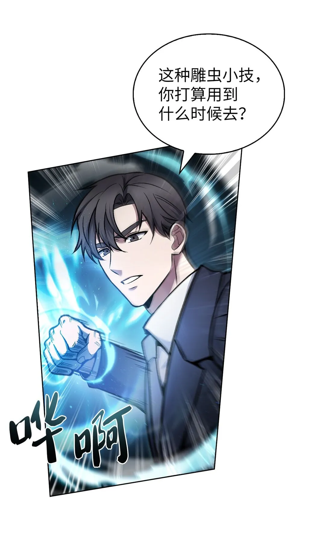 023 “亚斯莫迪”40